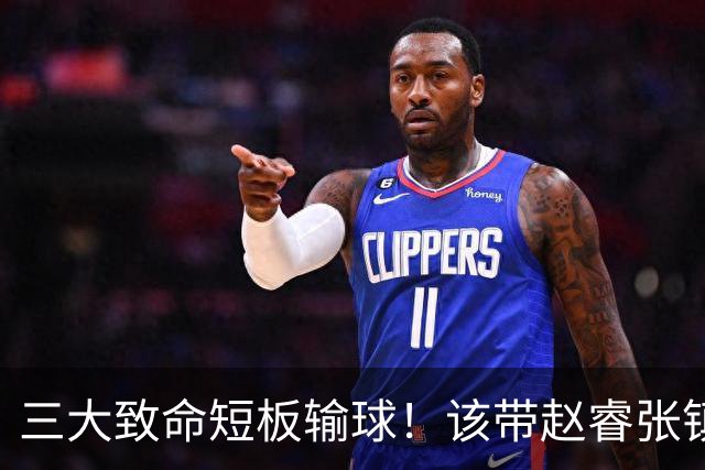 三大致命短板输球！该带赵睿张镇麟，郭士强一句话是心气都没了