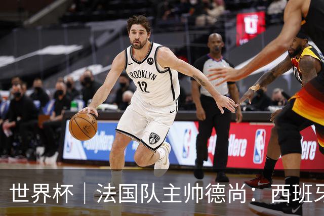世界杯｜法国队主帅德尚：西班牙是夺冠热门
