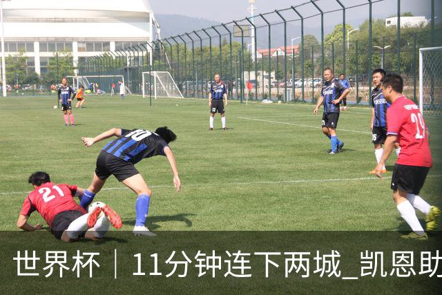 世界杯｜11分钟连下两城 凯恩助英格兰绝境翻盘