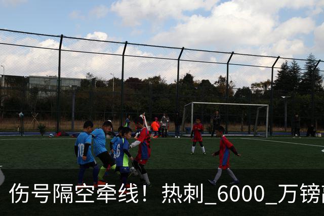 伤号隔空牵线！热刺 6000 万镑敲定曼城边锋，罗伯逊塞内西接连来投