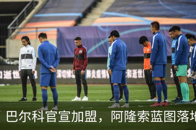 巴尔科官宣加盟，阿隆索蓝图落地，切尔西重塑边路中场新骨架