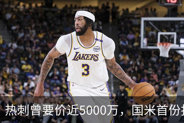 热刺曾要价近5000万，国米首份报价4000万欧，罗梅罗点头