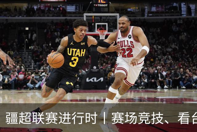 疆超联赛进行时丨赛场竞技、看台同心！阿勒泰、阿克苏球迷双向奔赴共享夏日足球盛宴
