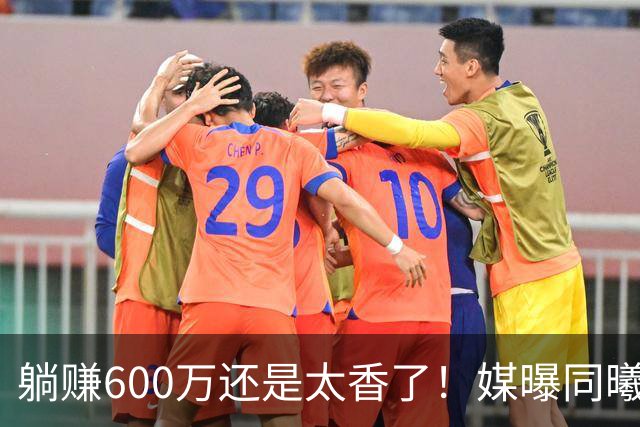 躺赚600万还是太香了！媒曝同曦诚意求购，但范子铭不愿离开北京