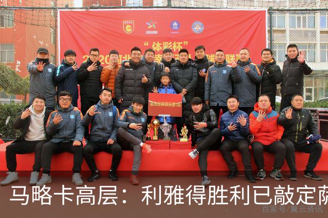 马略卡高层：利雅得胜利已敲定萨穆-科斯塔转会