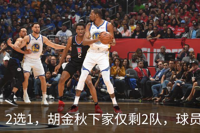 2选1，胡金秋下家仅剩2队，球员意见成关键，转会费或超6000万