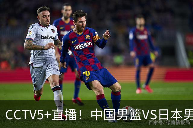 CCTV5+直播！中国男篮VS日本男篮，12人大名单出炉，杨瀚森领衔，赵继伟压阵！